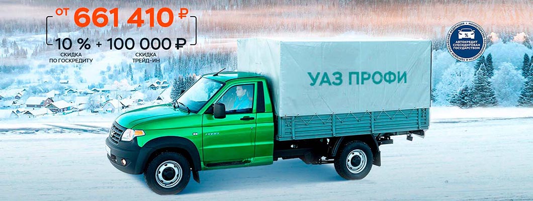 уаз кредит онлайн